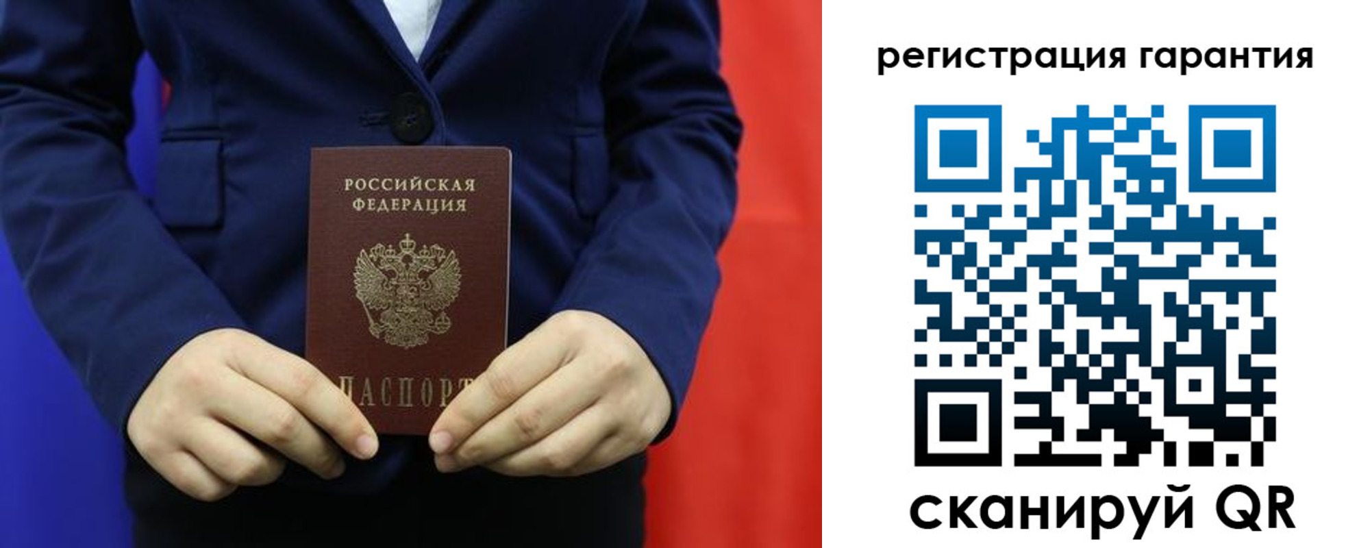 миграционный учет в Темрюке